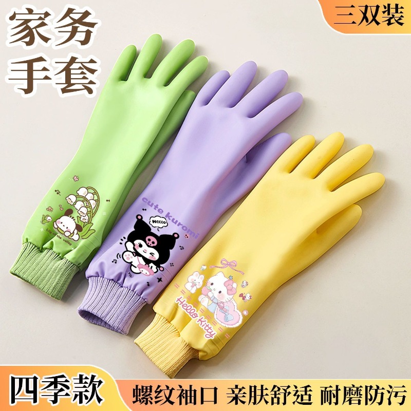 Sanrio Hello Kitty Cute Washin - Rubber Glove Cleaning recensie en prijs